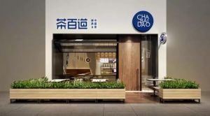 开奶茶店选GGBET加盟让你